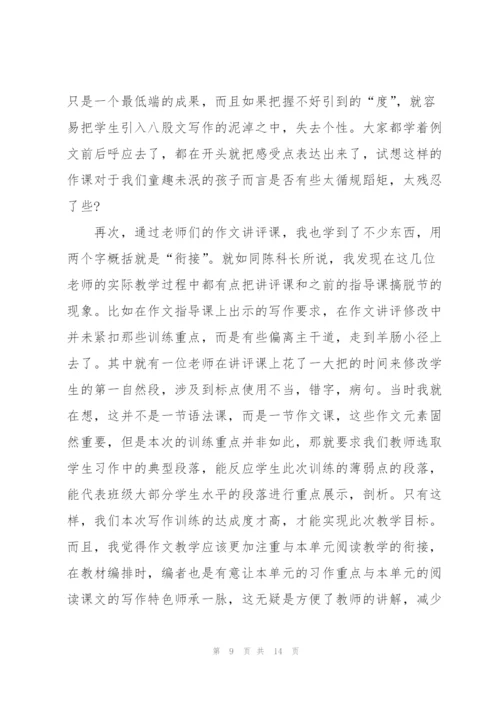 教师自我学习心得体会2022.docx
