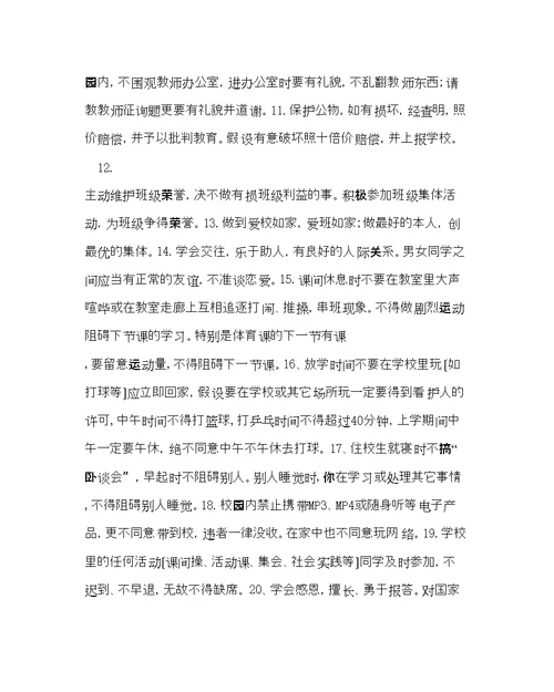 主题班会教案高一主题班会方案让我们明天更美好