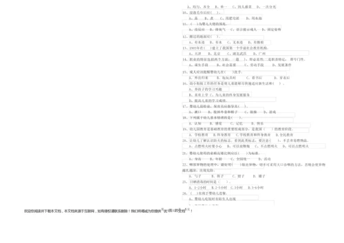 2019年四级保育员全真模拟考试试题B卷 附答案.docx