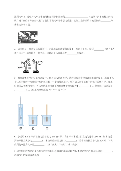 滚动提升练习北京市第十二中学物理八年级下册期末考试专题测评练习题（含答案解析）.docx