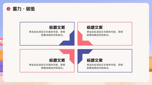 渐变创意卡通风大学生职业规划书PPT模板