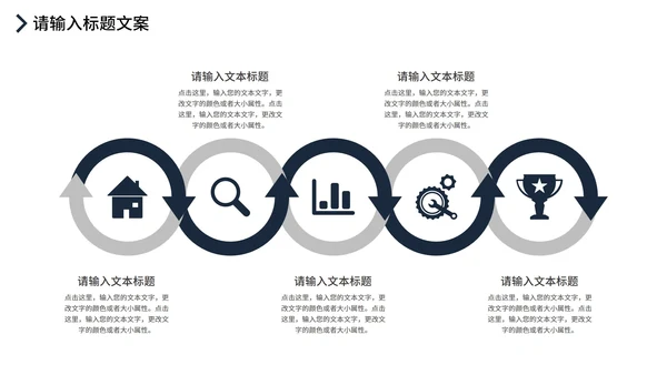 黑色简约风企业宣传PPT模板