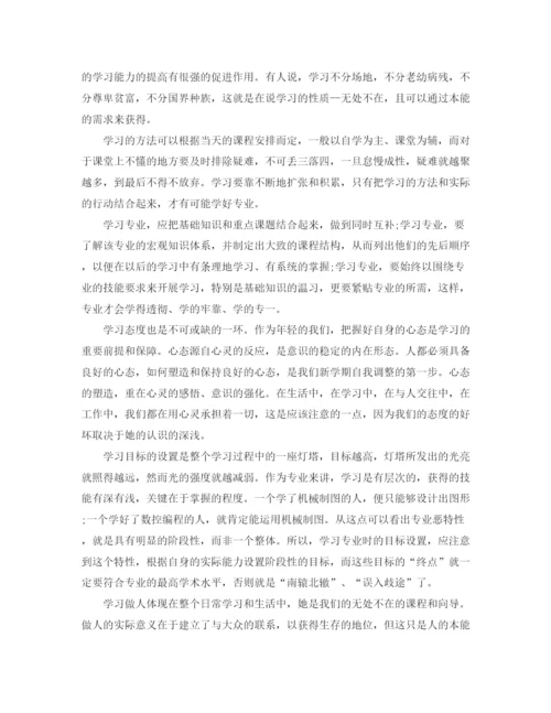 精编之大学个人学习计划格式范文.docx