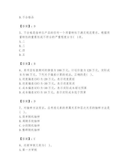 2024年设备监理师之质量投资进度控制题库（巩固）.docx