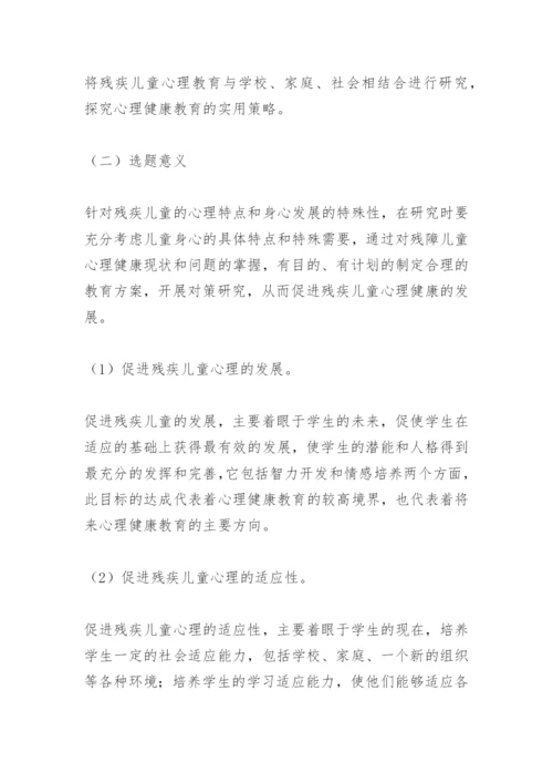 毕业论文开题报告书范文.docx