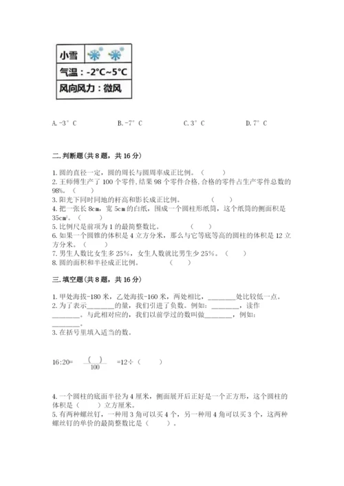 北师大版六年级下册数学 期末检测卷精品（必刷）.docx