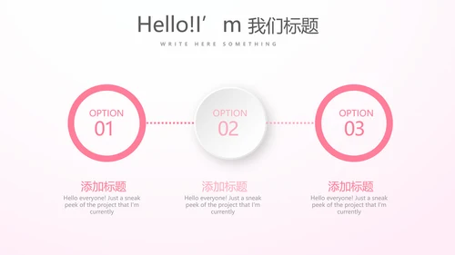 粉色唯美遇见最美教师感恩教师节动态PPT模板