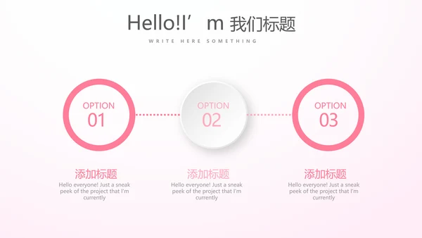粉色唯美遇见最美教师感恩教师节动态PPT模板