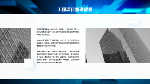 蓝色互联网科技系统程序管理年终汇报PPT模板下载