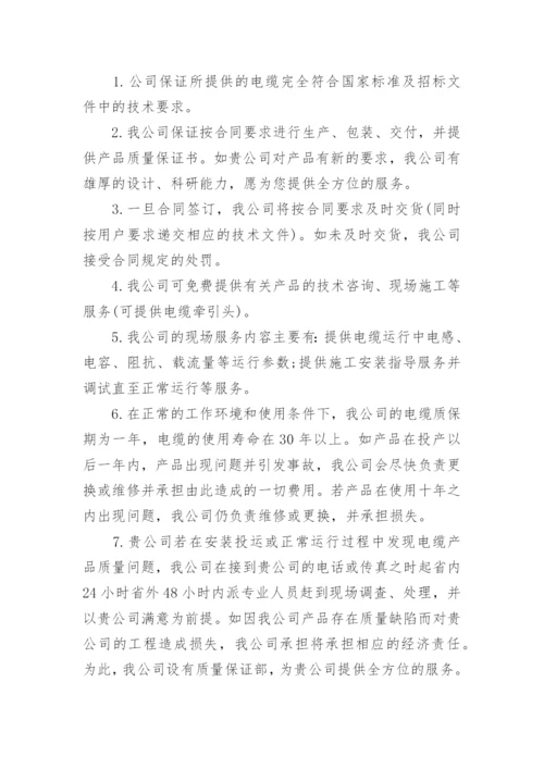 产品质量承诺书范文3篇.docx