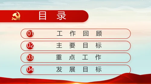 入党PPT背景入党誓词宣誓仪式模板