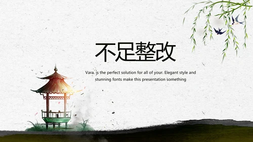 中国风徽派庭院园艺景观设计动态PPT模板
