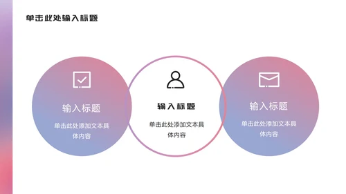 渐变设计工作总结汇报ppt模板