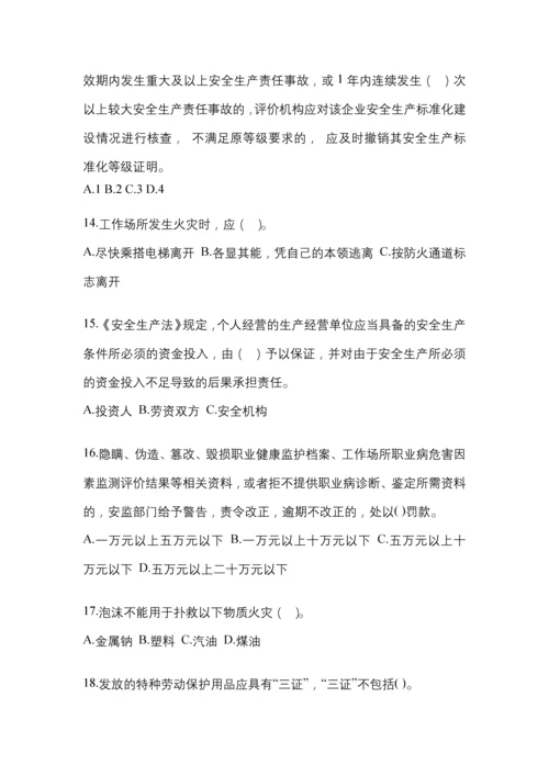 2023上海“安全生产月”知识培训测试试题含答案.docx