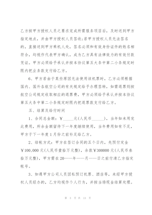 简单委托服务协议范本3篇.docx