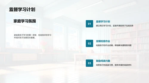 培养一年级学习热情