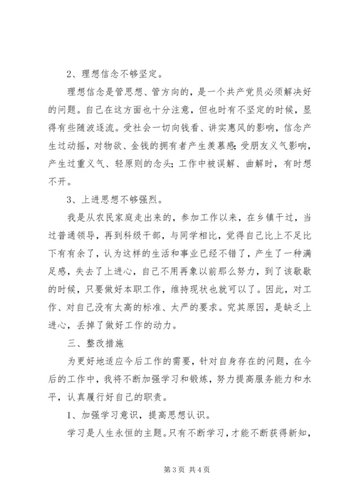 人大办主任民主生活会讲话材料.docx