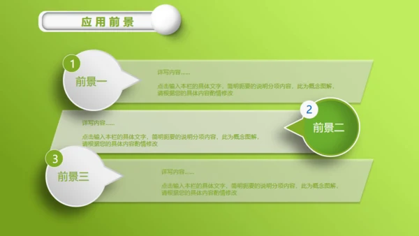 嫩绿清新微立体小花毕业答辩通用PPT模板