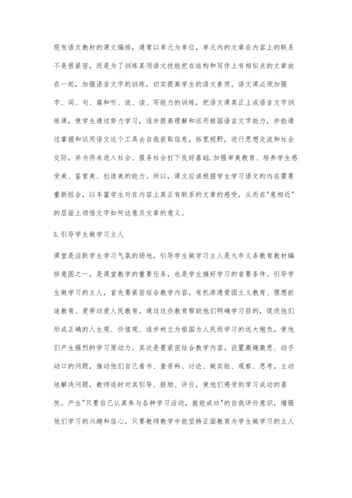 有效指导小学五年级学生开展语文综合性学习.docx