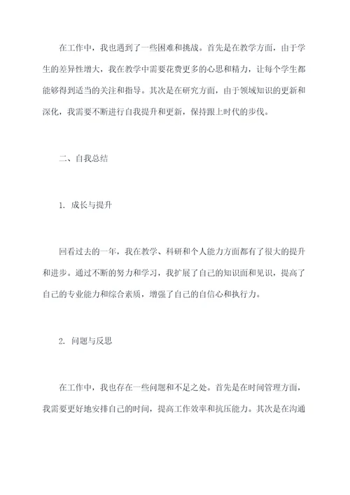 文教年终个人总结