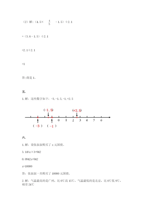 天津小升初数学真题试卷含答案（夺分金卷）.docx