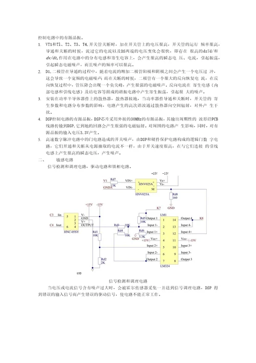 电磁兼容资料