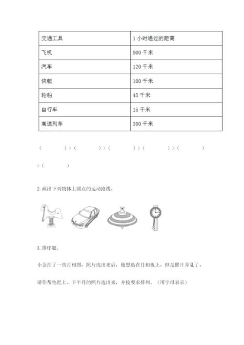 教科版科学三年级下册期末测试卷精品（夺冠）.docx