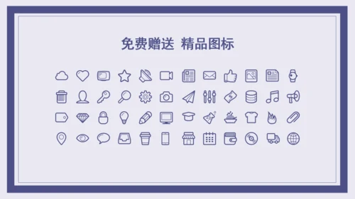 思想自由学术风格毕业答辩通用PPT模板