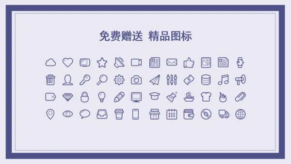思想自由学术风格毕业答辩通用PPT模板