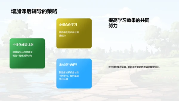 探索二年级学习路程
