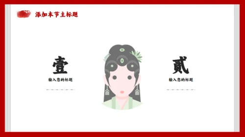 《红楼梦》节选香菱学诗通用PPT模板