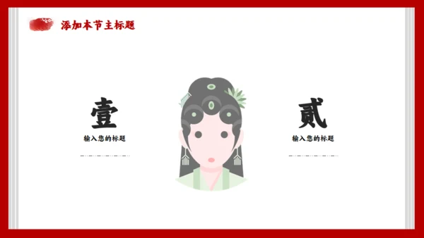 《红楼梦》节选香菱学诗通用PPT模板