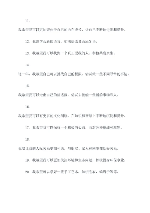 2020的梦想好词好句