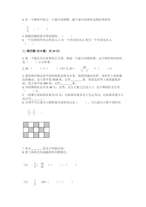 吉林市小升初数学测试卷汇编.docx