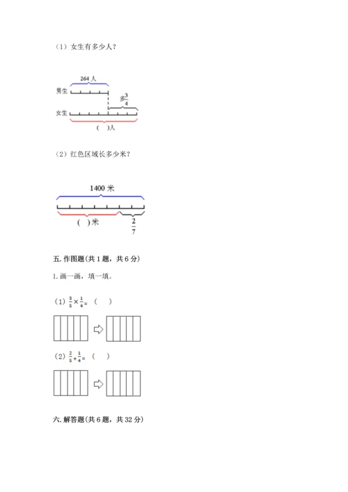 人教版六年级上册数学第一单元《分数乘法》测试卷a4版打印.docx