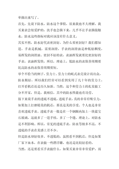 我的手表学习笔记