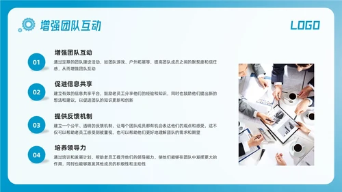 蓝色简约激活老员工提升团队活力团队激活PPT模板宣传PPT动态PPT领导力