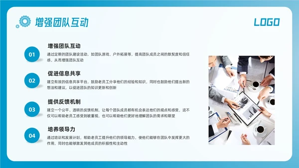 蓝色简约激活老员工提升团队活力团队激活PPT模板宣传PPT动态PPT领导力