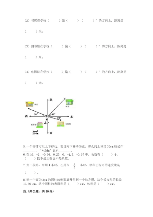 最新版贵州省贵阳市小升初数学试卷（黄金题型）.docx