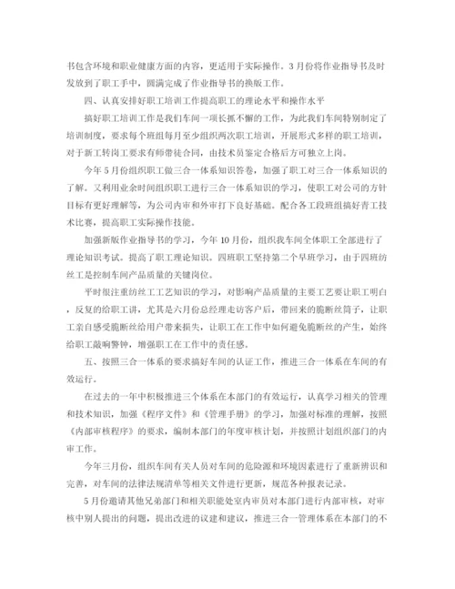 精编之车间个人年终工作总结范文三篇.docx
