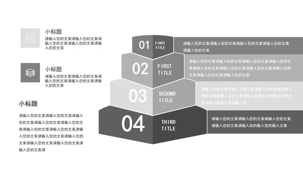 浅灰简约关系图形PPT模板