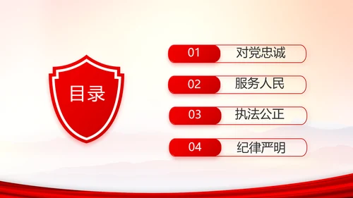 忠诚铸警魂护航新征程公安警察动态PPT模板