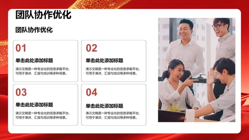 团支书竞选个人展示PPT模板