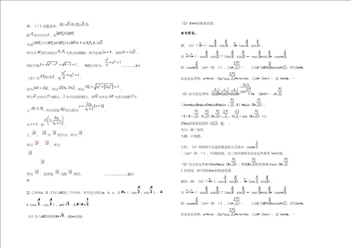 20202021学年湖北省荆门市沙洋县后港中学高二数学文联考试题含解析