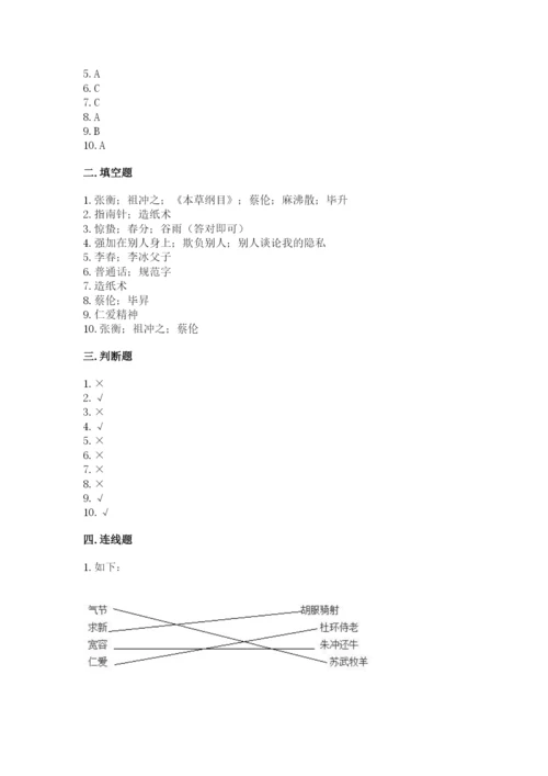 五年级上册道德与法治第四单元骄人祖先 灿烂文化测试卷带答案（达标题）.docx