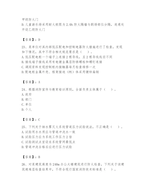 注册消防工程师之消防技术综合能力题库及完整答案（精品）.docx