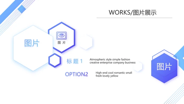 企业宣传画册公司简介产品介绍动态PPT模板