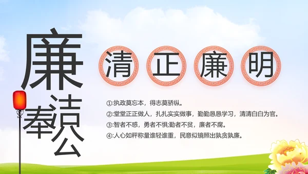 升国旗唱国歌少先队员童心向党PPT动态模板