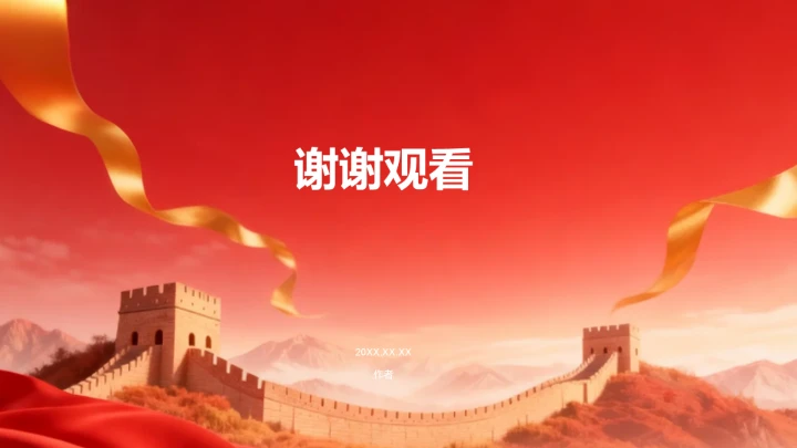 红色党政风抗战精神传承主题PPT模板