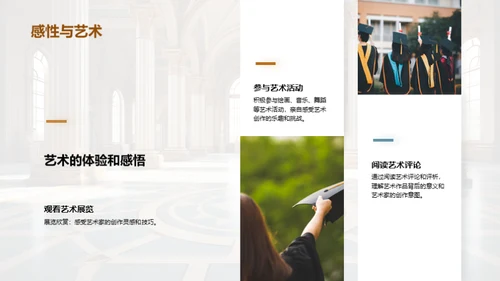 艺术历史全解析